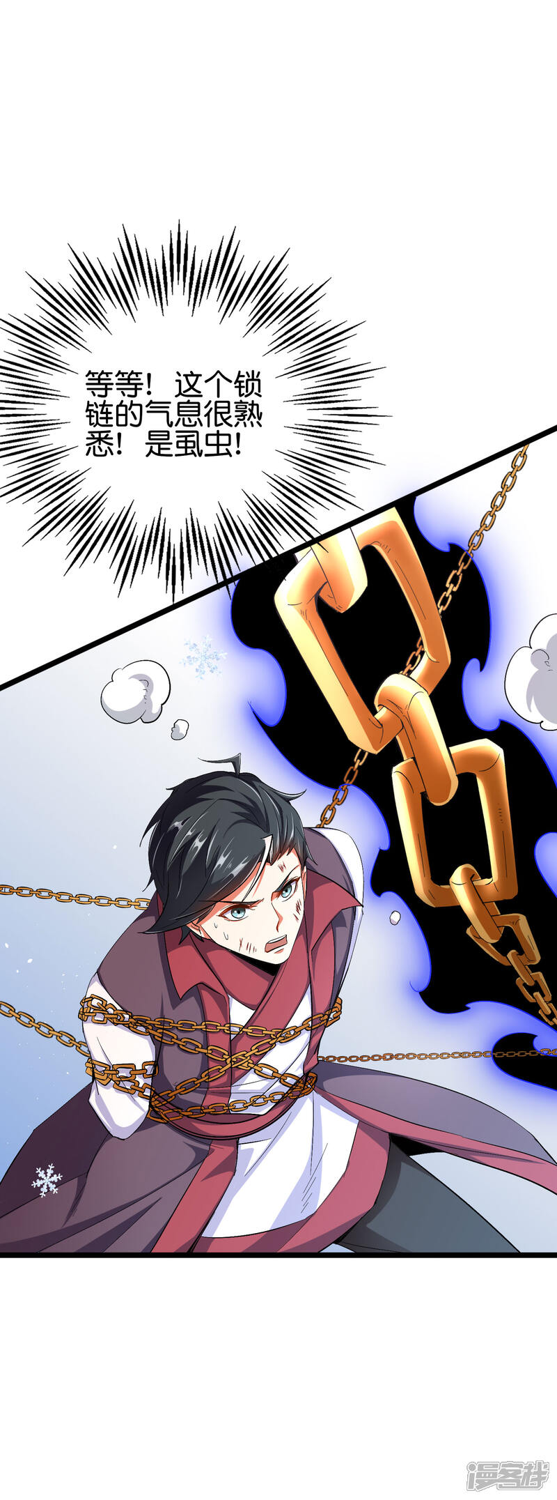 《伏天圣主》第2季82话 村口那头大黑牛！ 第22页