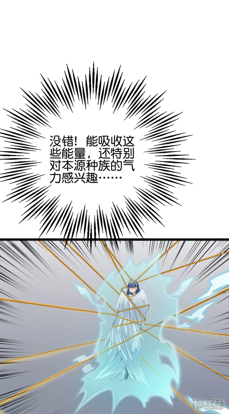 《伏天圣主》第2季82话 村口那头大黑牛！ 第23页