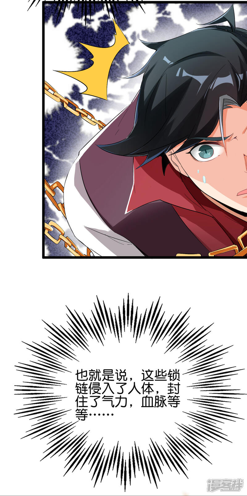 《伏天圣主》第2季82话 村口那头大黑牛！ 第25页