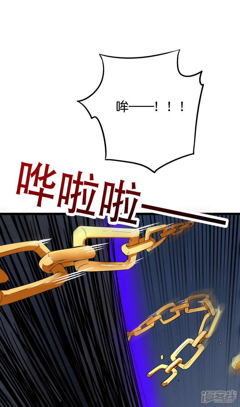 《伏天圣主》第2季82话 村口那头大黑牛！ 第29页