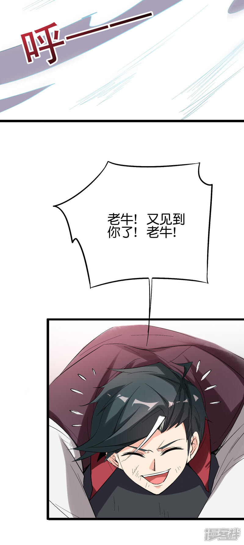 《伏天圣主》第2季82话 村口那头大黑牛！ 第36页