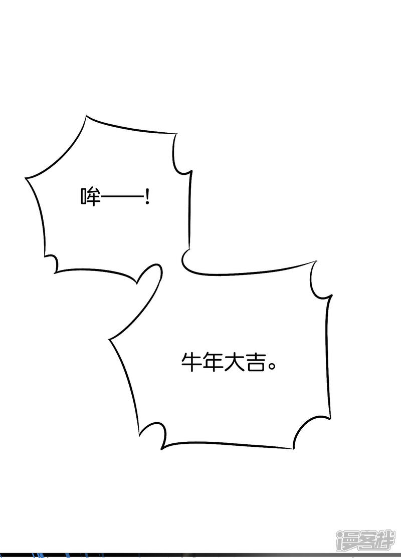 《伏天圣主》第2季82话 村口那头大黑牛！ 第37页