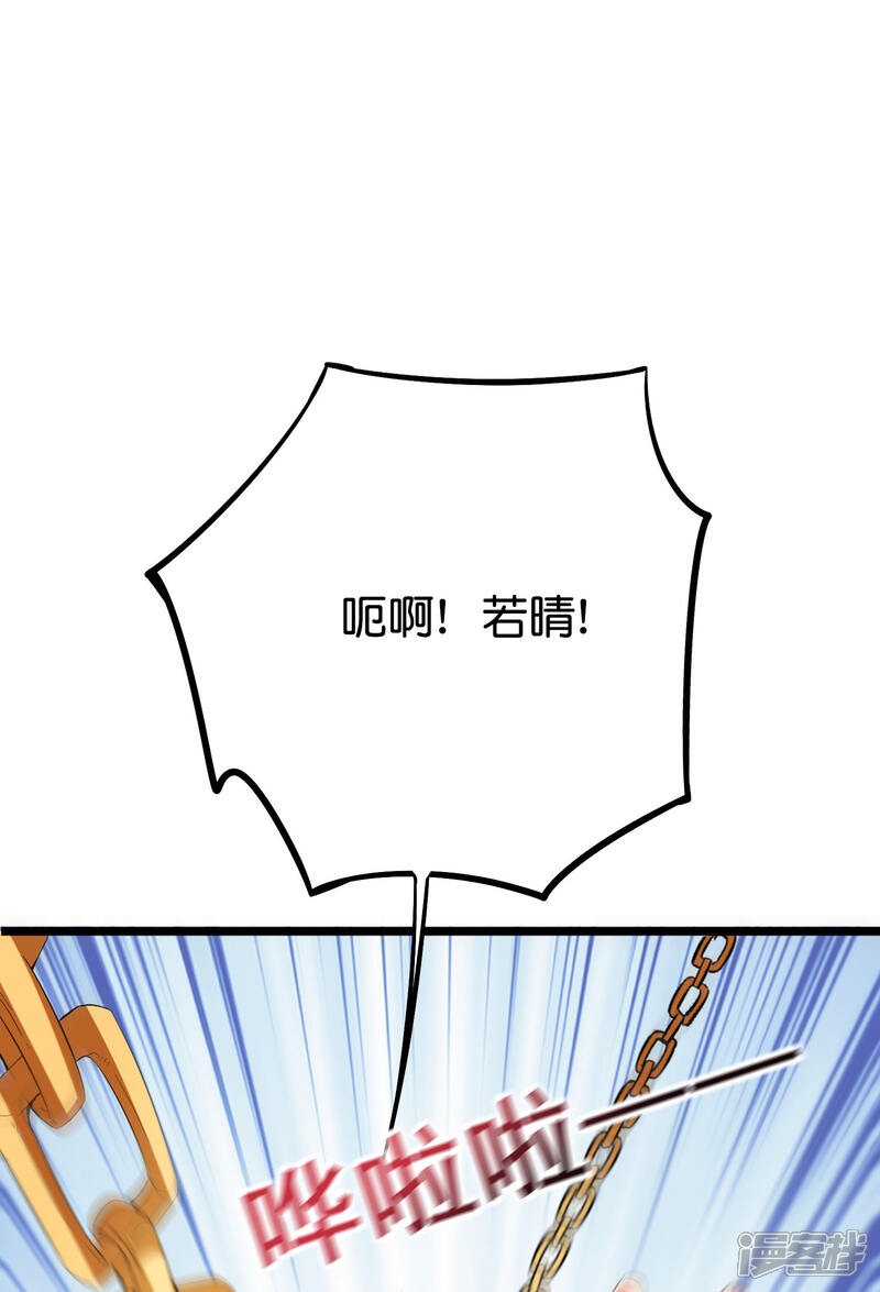《伏天圣主》第2季82话 村口那头大黑牛！ 第6页