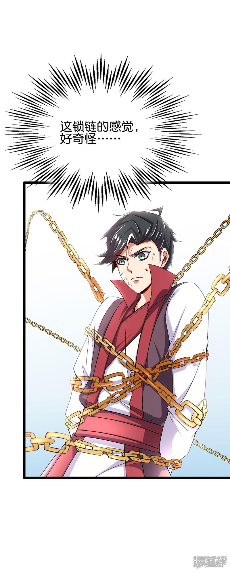 《伏天圣主》第2季82话 村口那头大黑牛！ 第9页