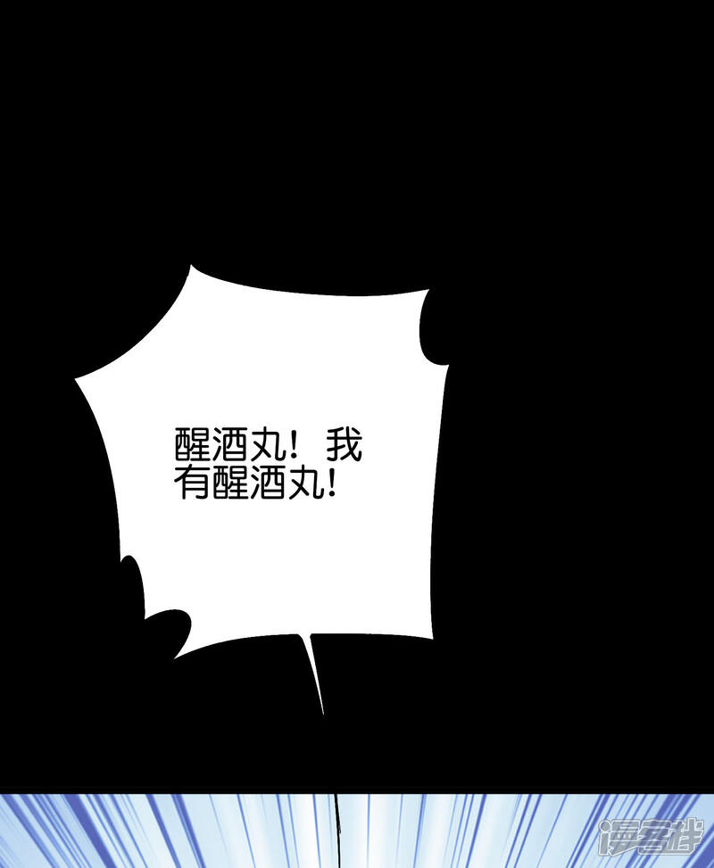 《伏天圣主》第2季85话 司空明，助攻的神 第12页