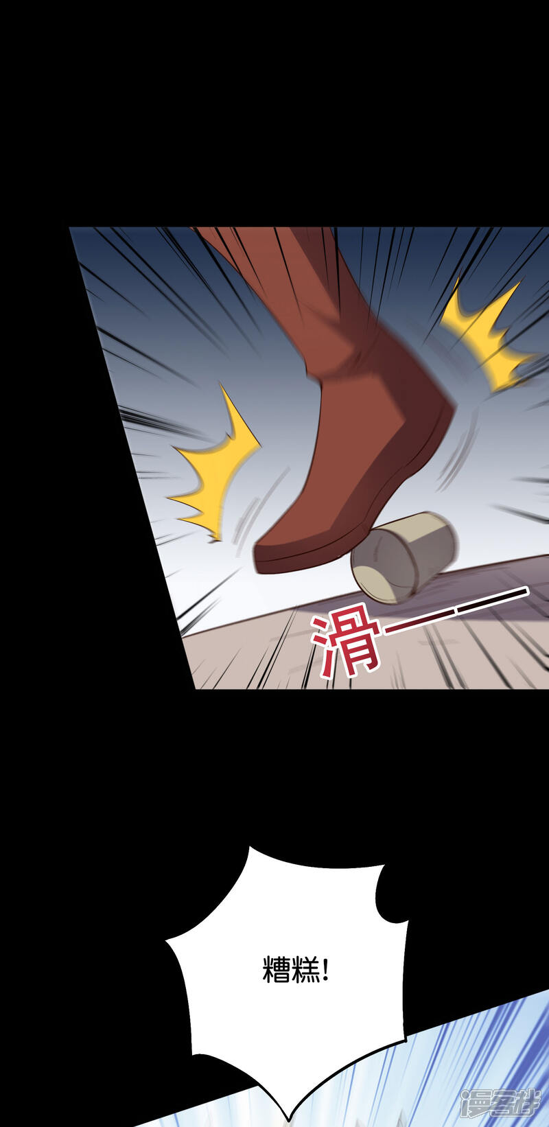 《伏天圣主》第2季85话 司空明，助攻的神 第14页