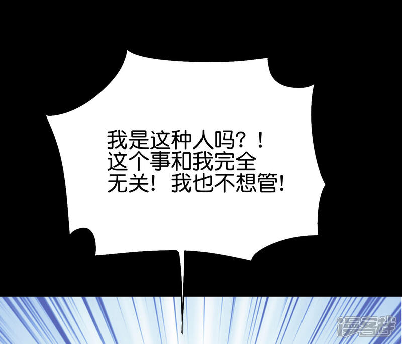 《伏天圣主》第2季85话 司空明，助攻的神 第21页