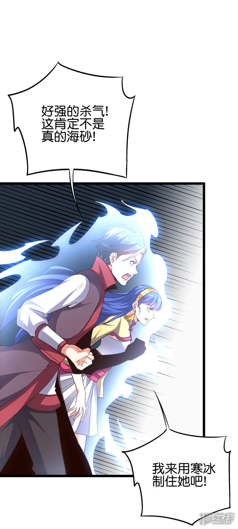 《伏天圣主》第2季85话 司空明，助攻的神 第26页