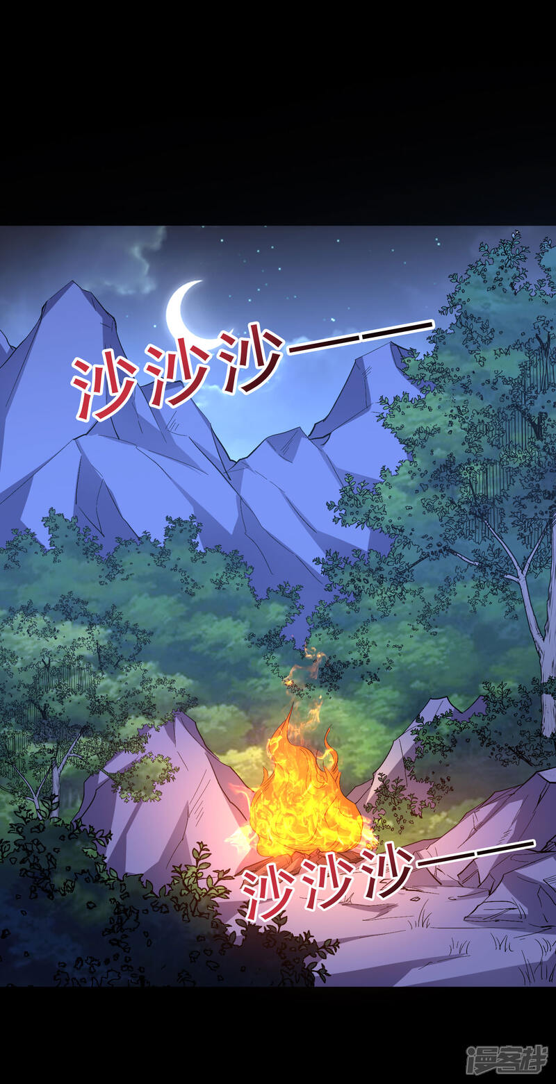 《伏天圣主》第2季85话 司空明，助攻的神 第2页