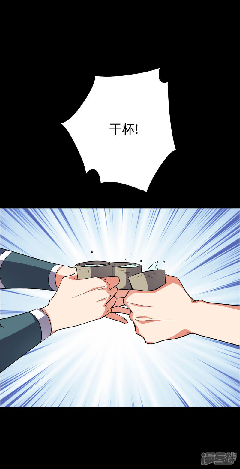 《伏天圣主》第2季85话 司空明，助攻的神 第3页