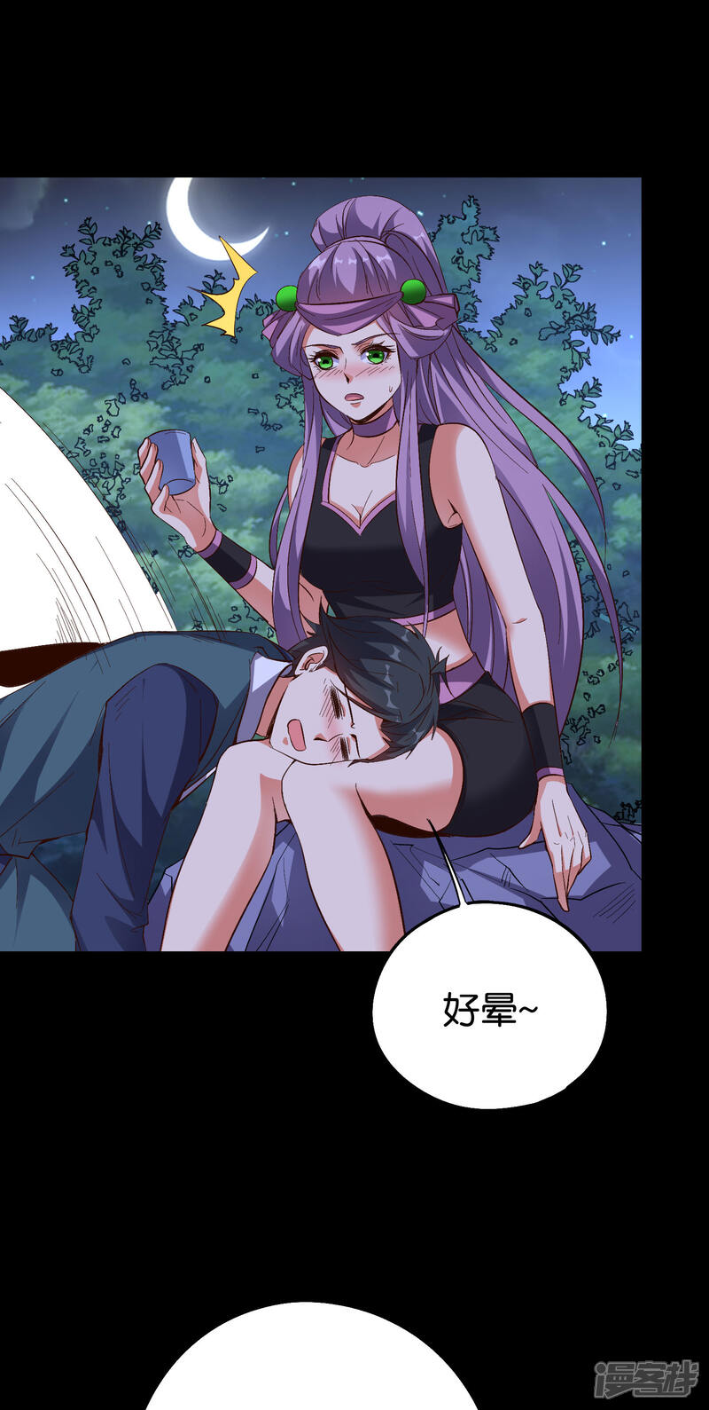 《伏天圣主》第2季85话 司空明，助攻的神 第6页