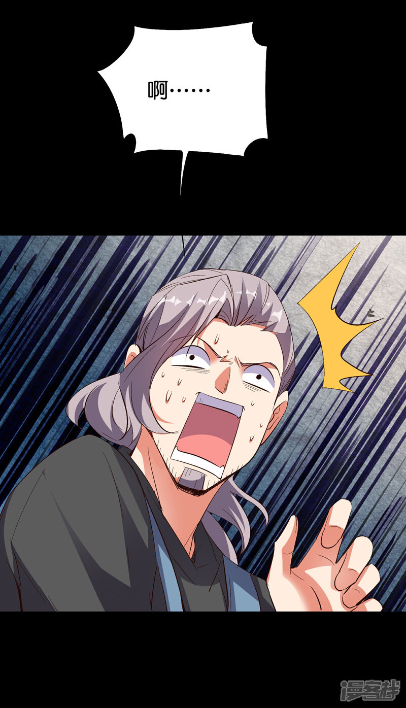 《伏天圣主》第2季85话 司空明，助攻的神 第9页
