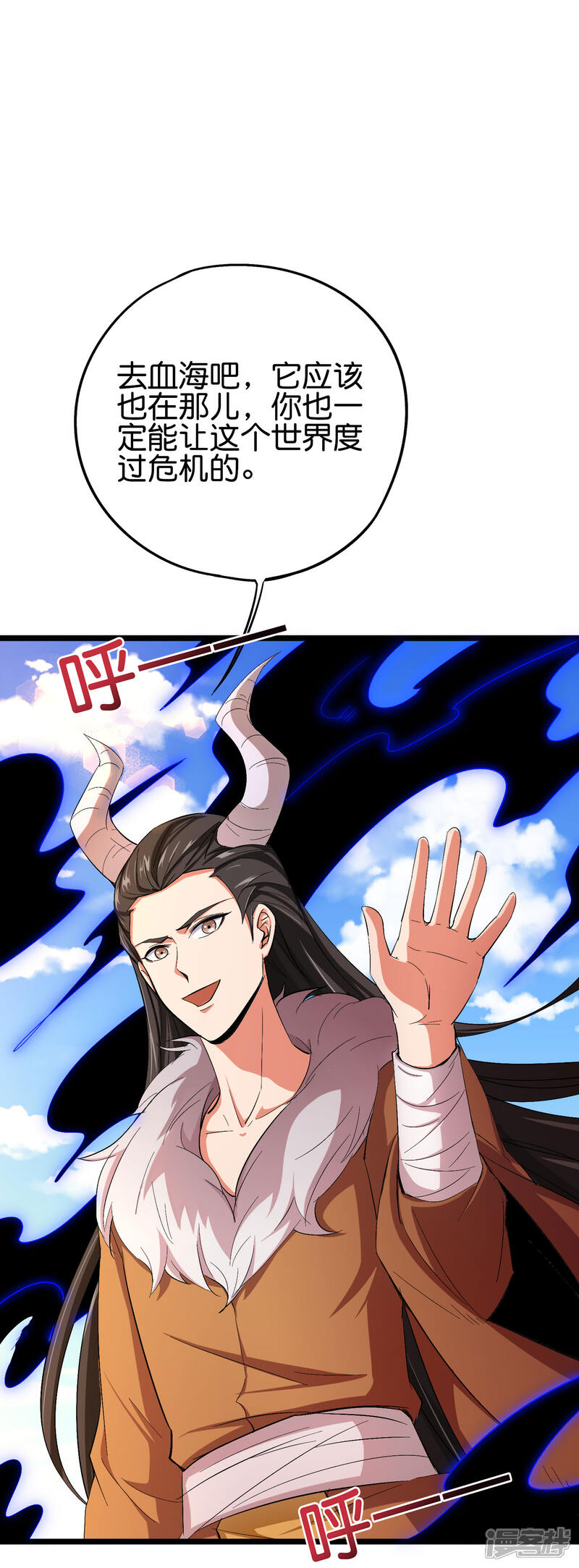 《伏天圣主》第2季84话 一本空白的书 第11页