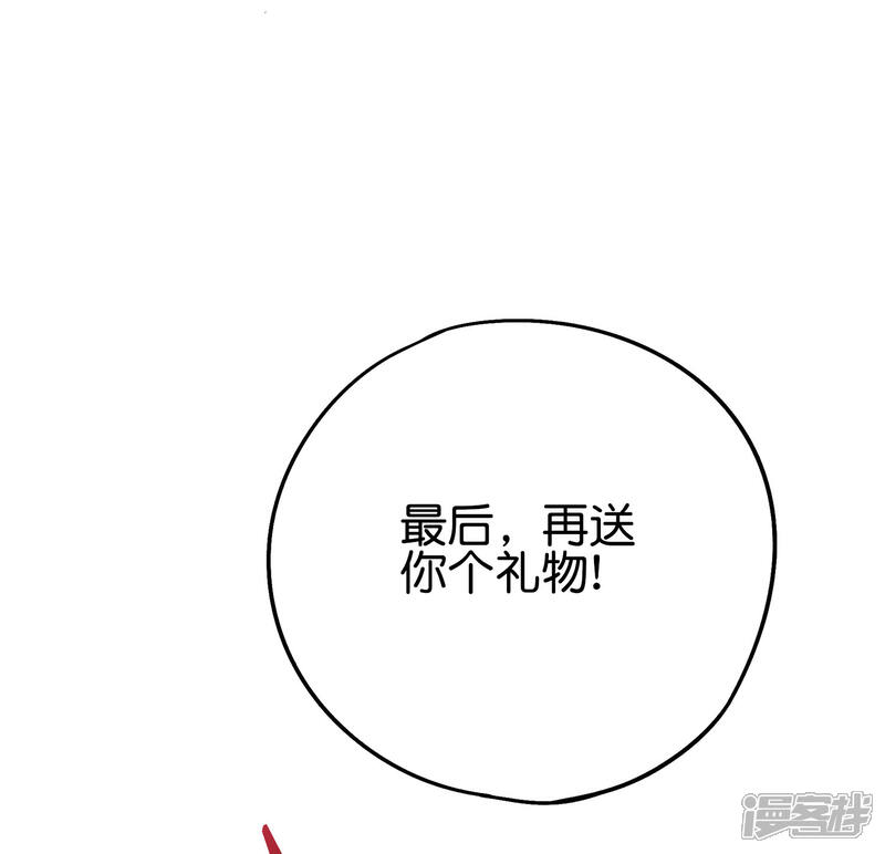 《伏天圣主》第2季84话 一本空白的书 第12页