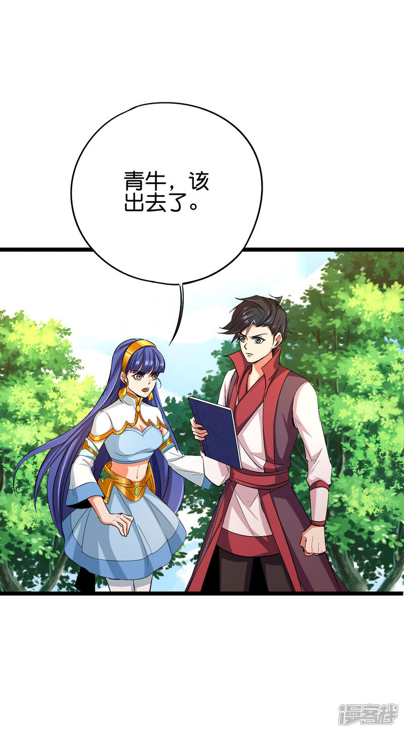 《伏天圣主》第2季84话 一本空白的书 第15页