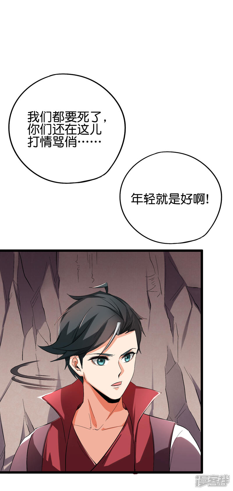 《伏天圣主》第2季84话 一本空白的书 第20页