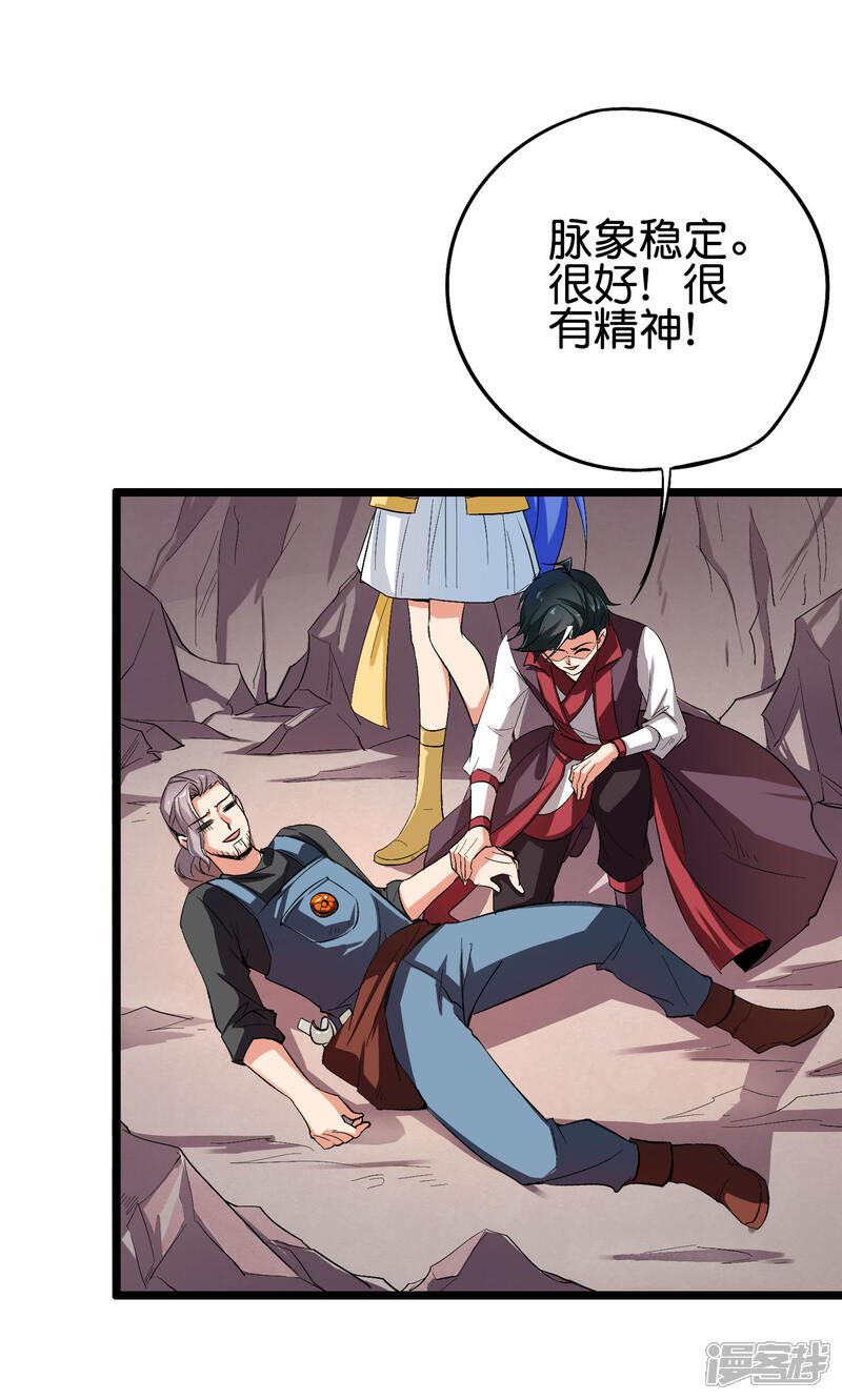 《伏天圣主》第2季84话 一本空白的书 第22页