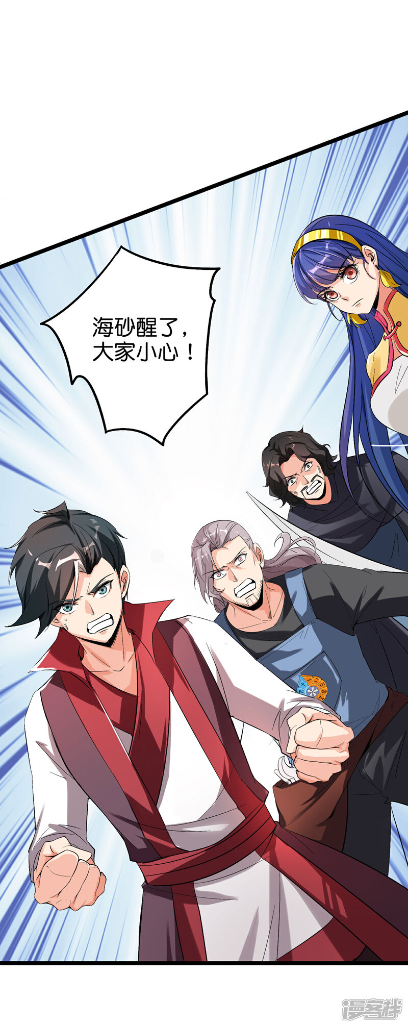 《伏天圣主》第2季84话 一本空白的书 第26页