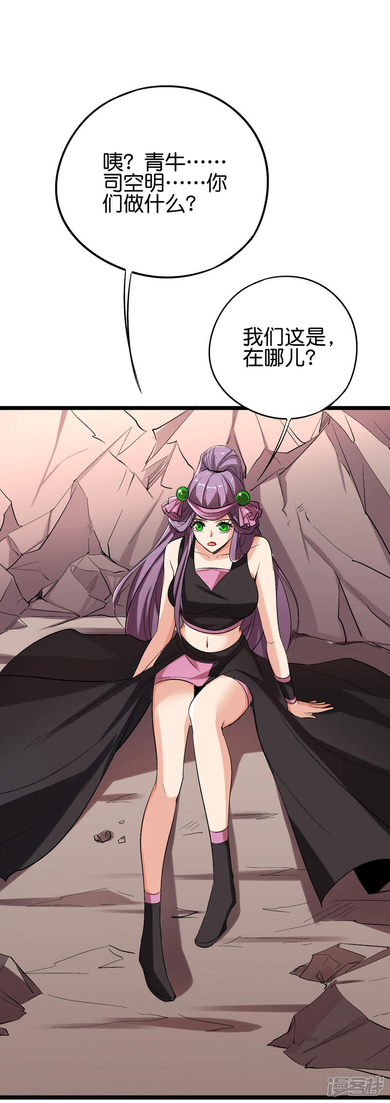 《伏天圣主》第2季84话 一本空白的书 第27页
