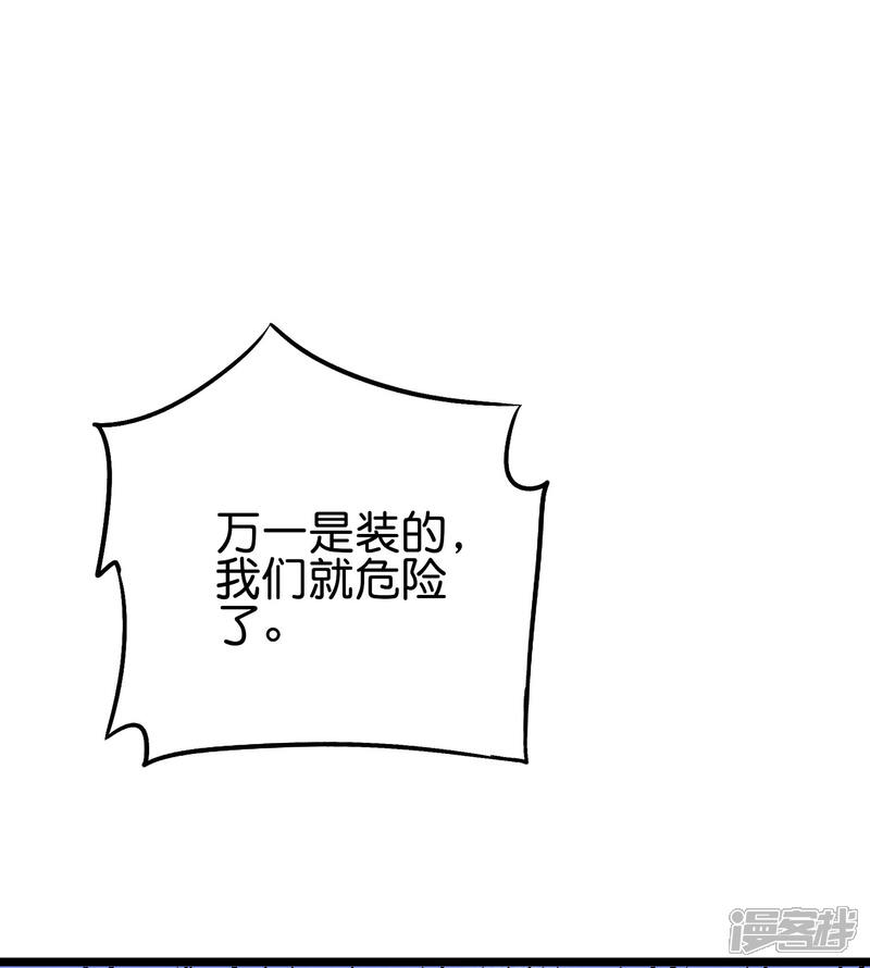 《伏天圣主》第2季84话 一本空白的书 第28页