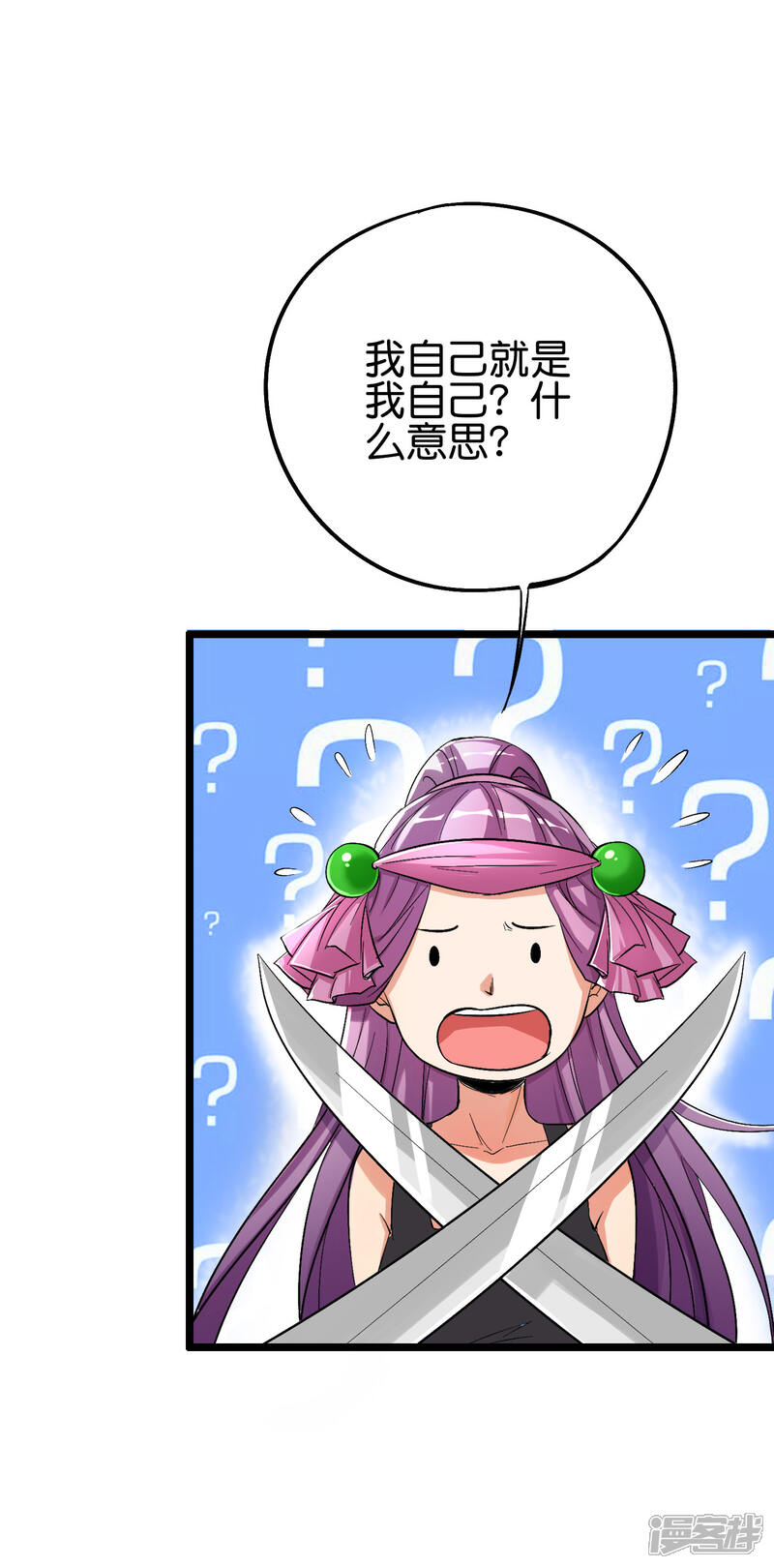 《伏天圣主》第2季84话 一本空白的书 第30页