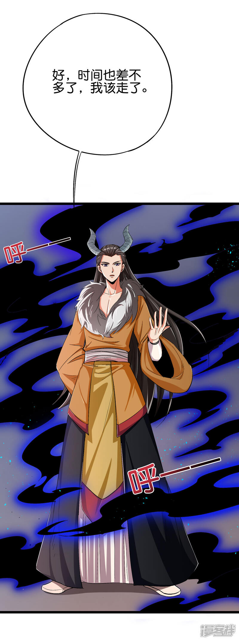 《伏天圣主》第2季84话 一本空白的书 第8页