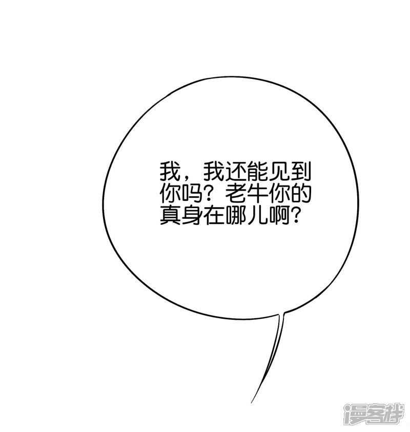 《伏天圣主》第2季84话 一本空白的书 第9页