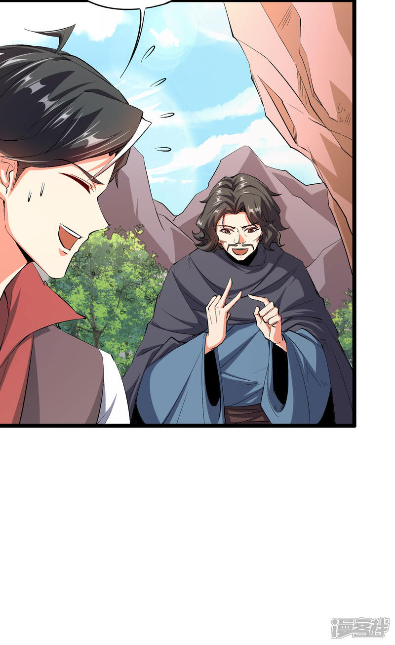 《伏天圣主》第2季87话 百寨试炼 第13页