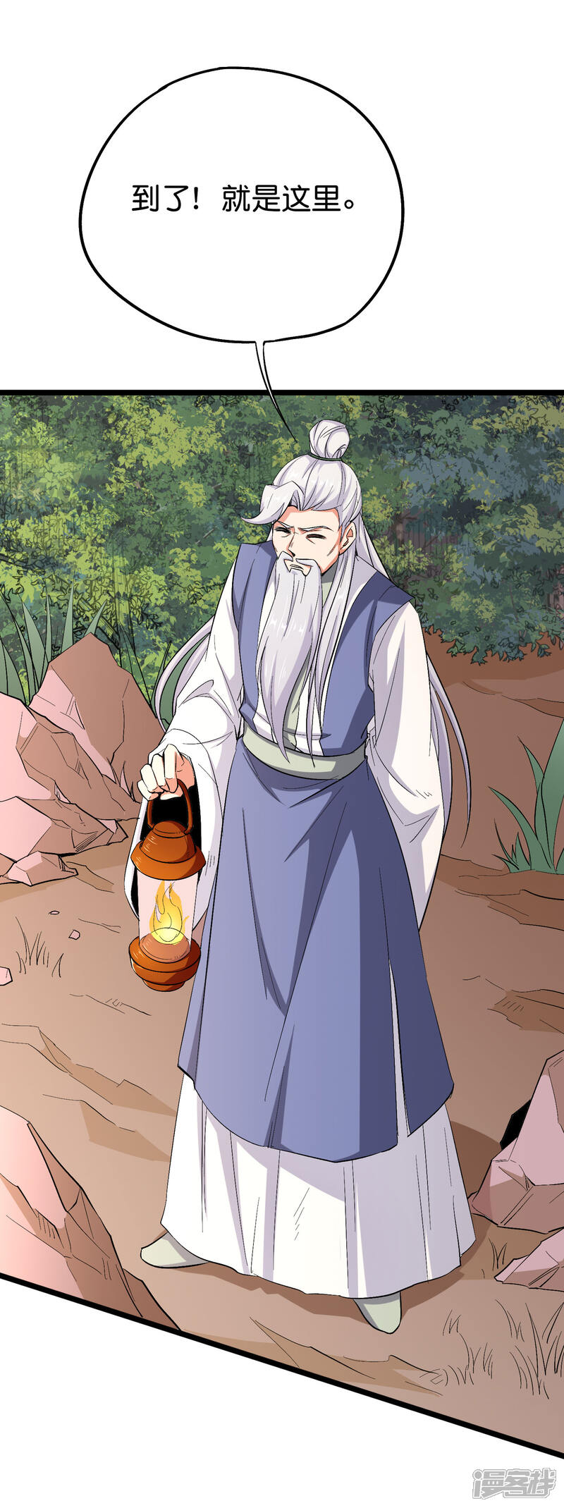 《伏天圣主》第2季87话 百寨试炼 第15页