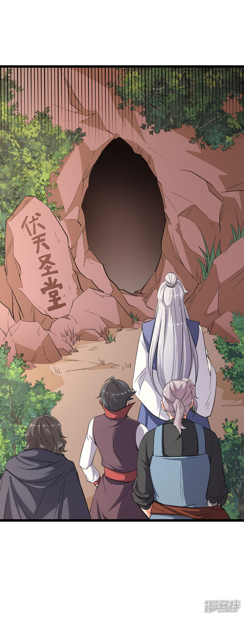 《伏天圣主》第2季87话 百寨试炼 第17页