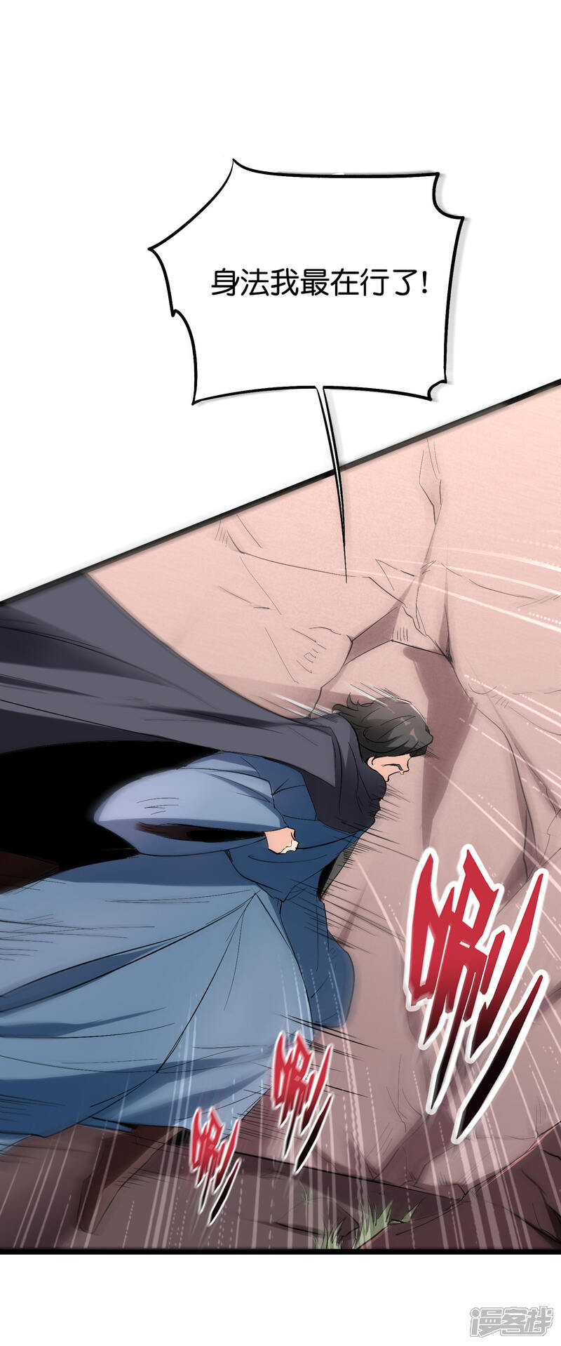 《伏天圣主》第2季87话 百寨试炼 第22页