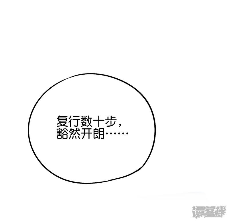 《伏天圣主》第2季87话 百寨试炼 第27页