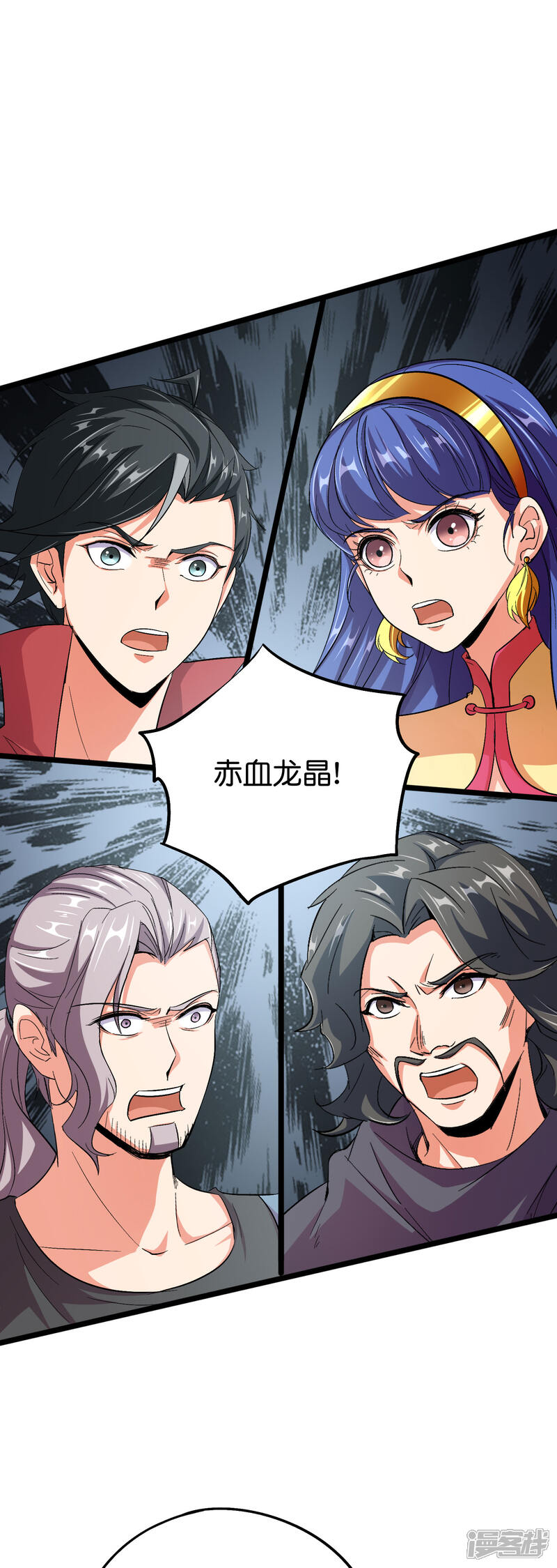 《伏天圣主》第2季86话 神月帝皇 第10页