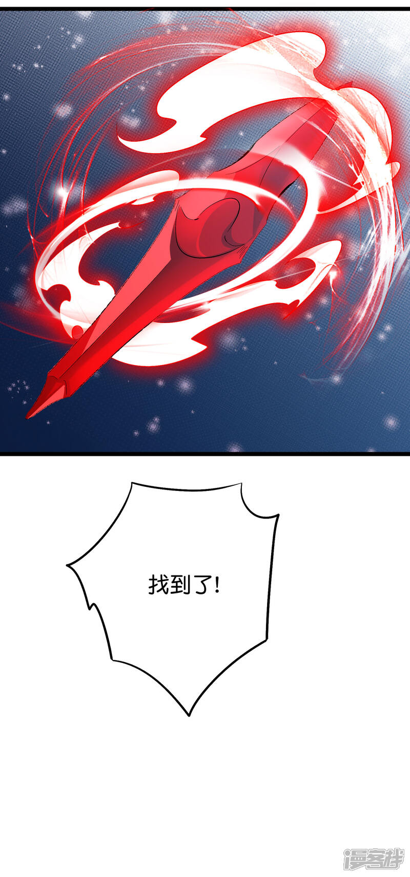 《伏天圣主》第2季86话 神月帝皇 第15页