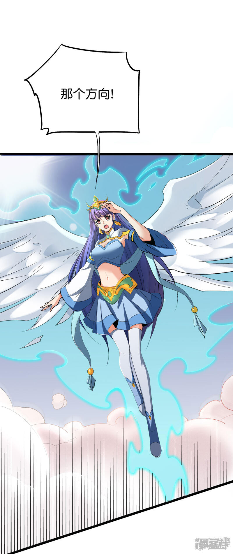 《伏天圣主》第2季86话 神月帝皇 第16页