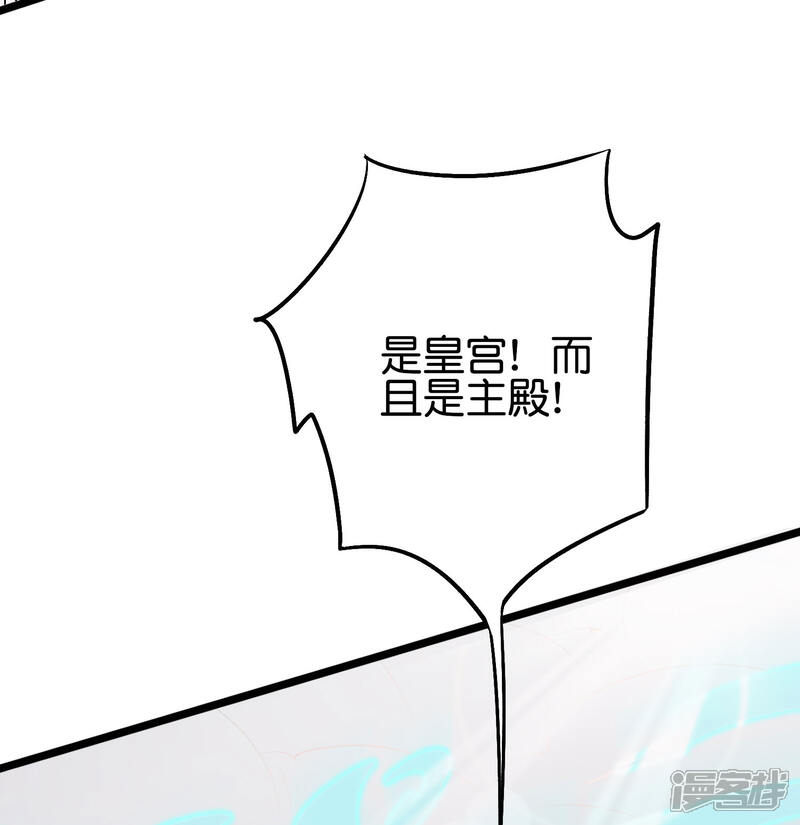 《伏天圣主》第2季86话 神月帝皇 第17页