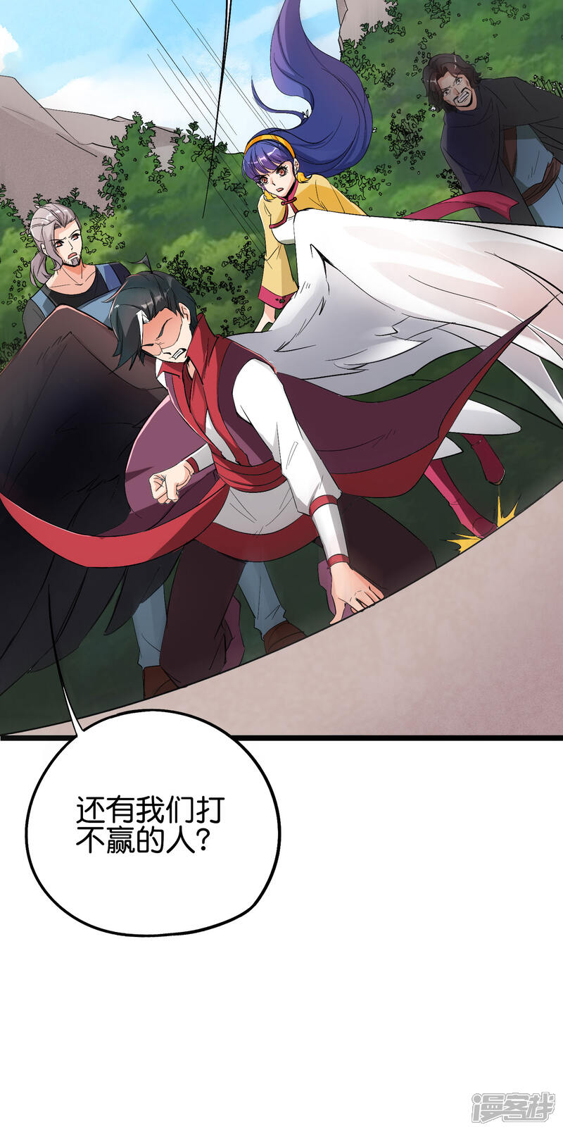 《伏天圣主》第2季86话 神月帝皇 第20页