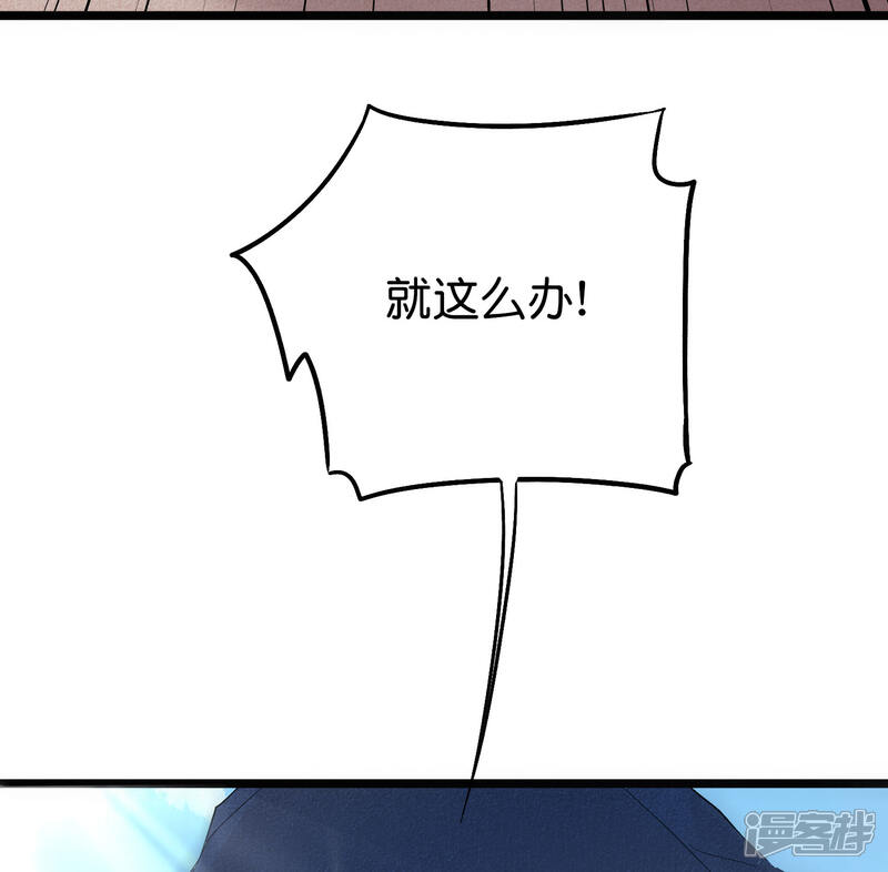 《伏天圣主》第2季86话 神月帝皇 第31页