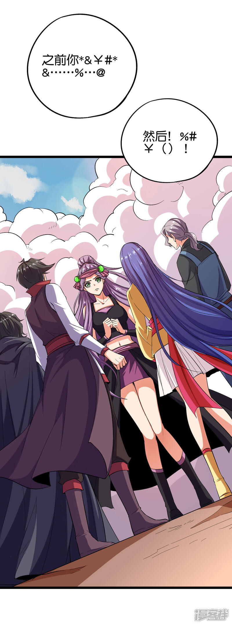 《伏天圣主》第2季86话 神月帝皇 第3页