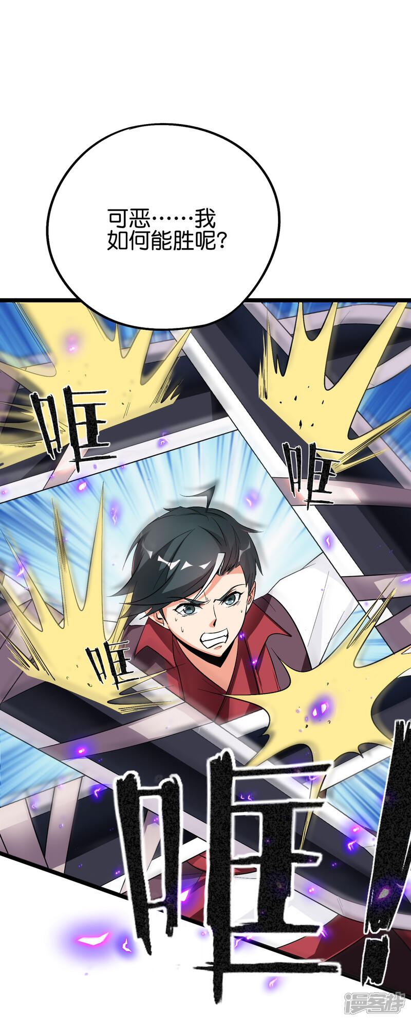 《伏天圣主》第2季89话 十八连环斩！ 第17页