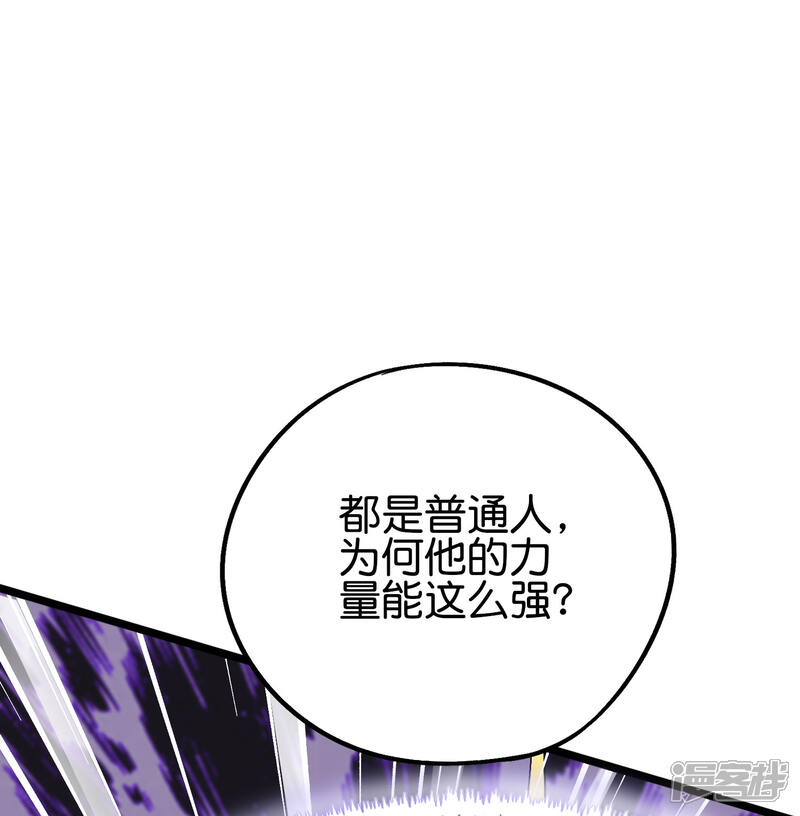 《伏天圣主》第2季89话 十八连环斩！ 第18页