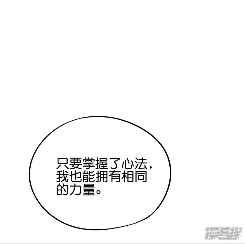 《伏天圣主》第2季89话 十八连环斩！ 第21页