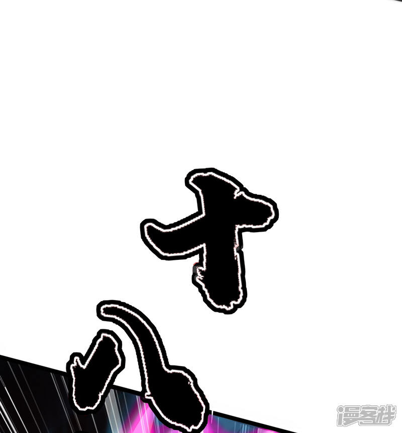 《伏天圣主》第2季89话 十八连环斩！ 第27页