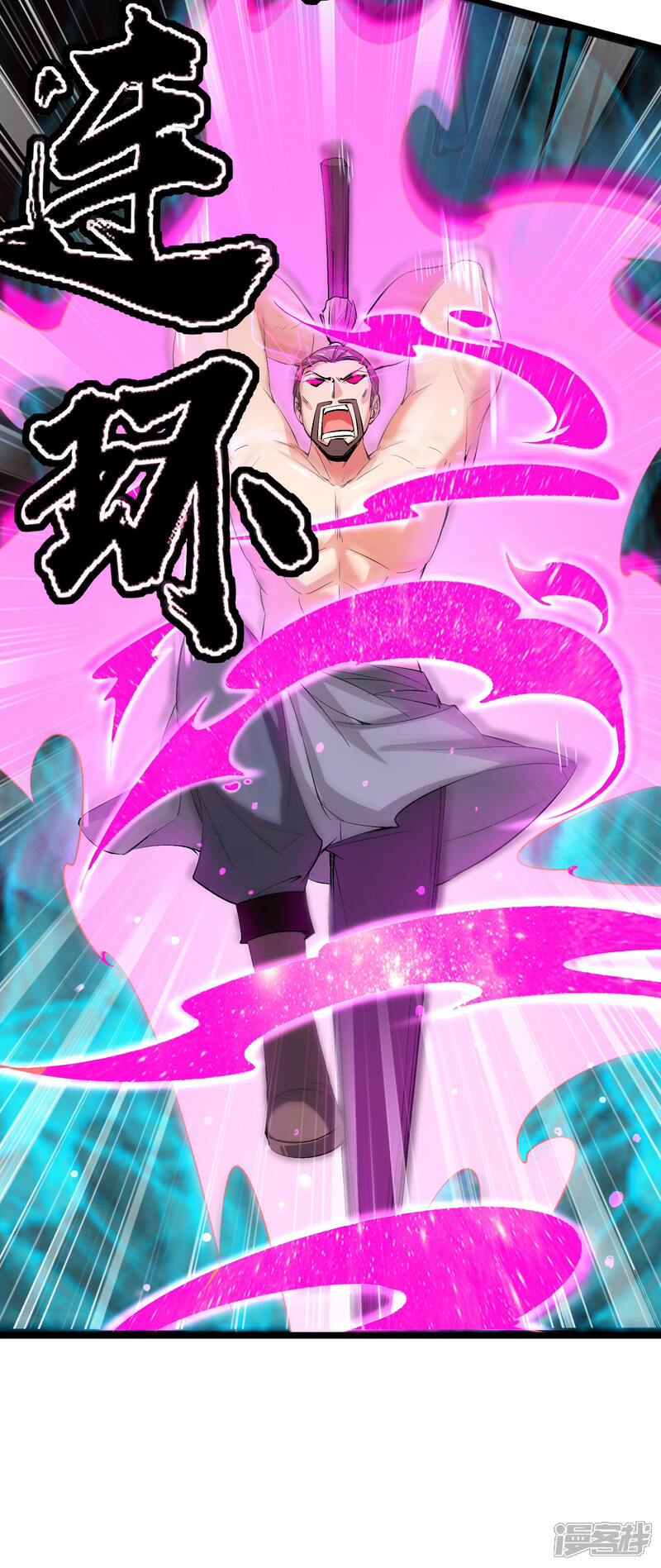 《伏天圣主》第2季89话 十八连环斩！ 第28页