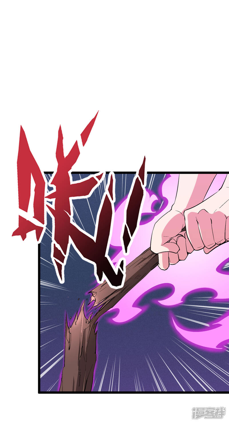 《伏天圣主》第2季89话 十八连环斩！ 第31页