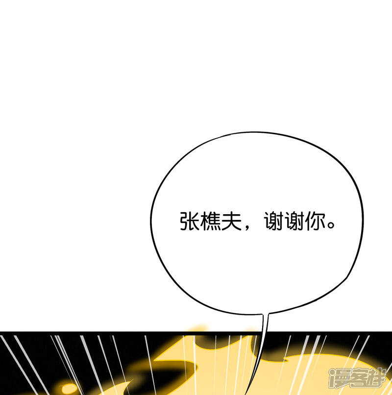 《伏天圣主》第2季89话 十八连环斩！ 第34页