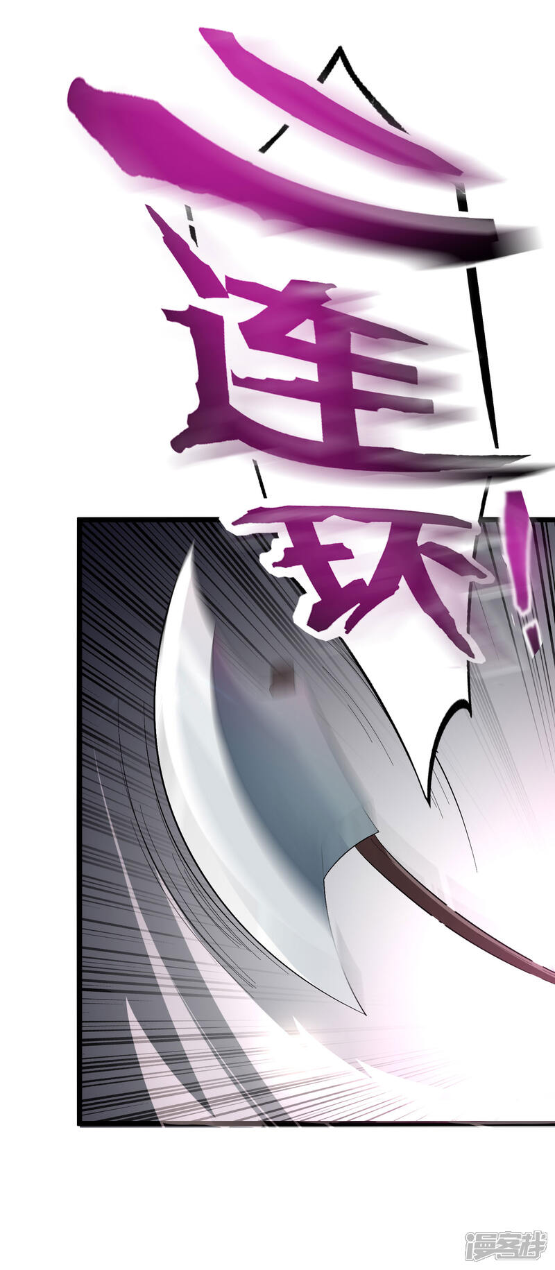 《伏天圣主》第2季89话 十八连环斩！ 第4页