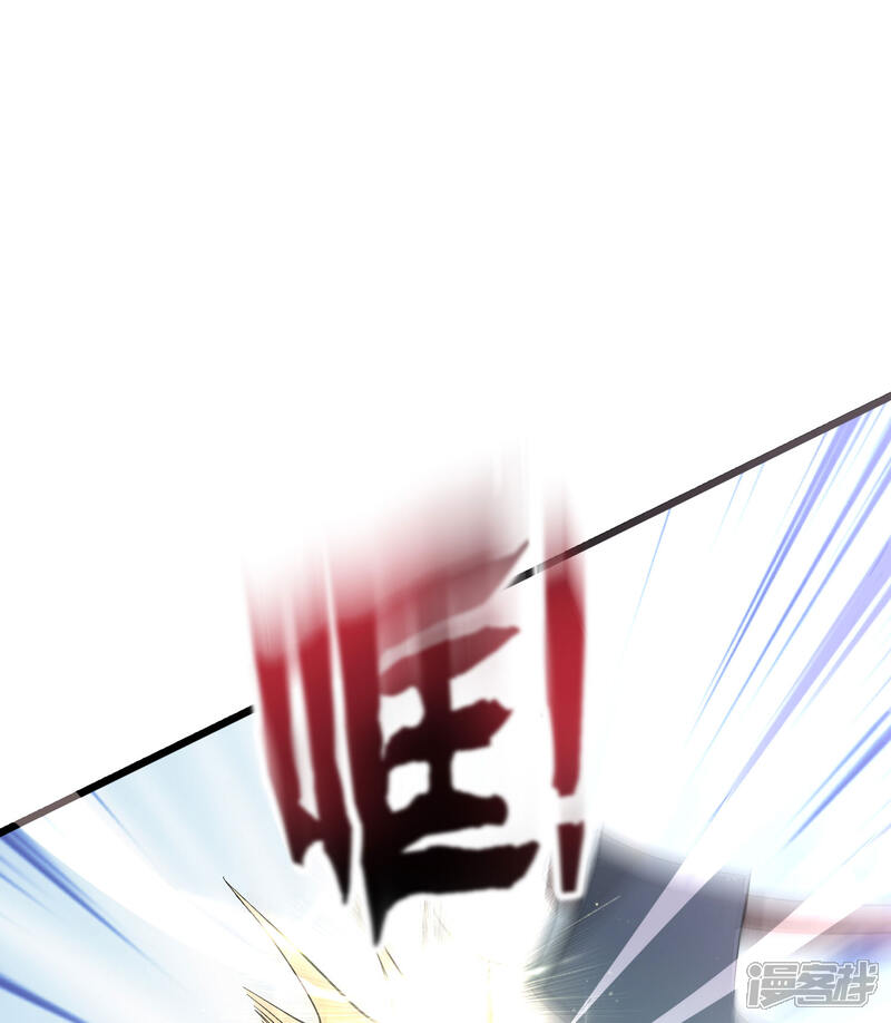 《伏天圣主》第2季89话 十八连环斩！ 第5页