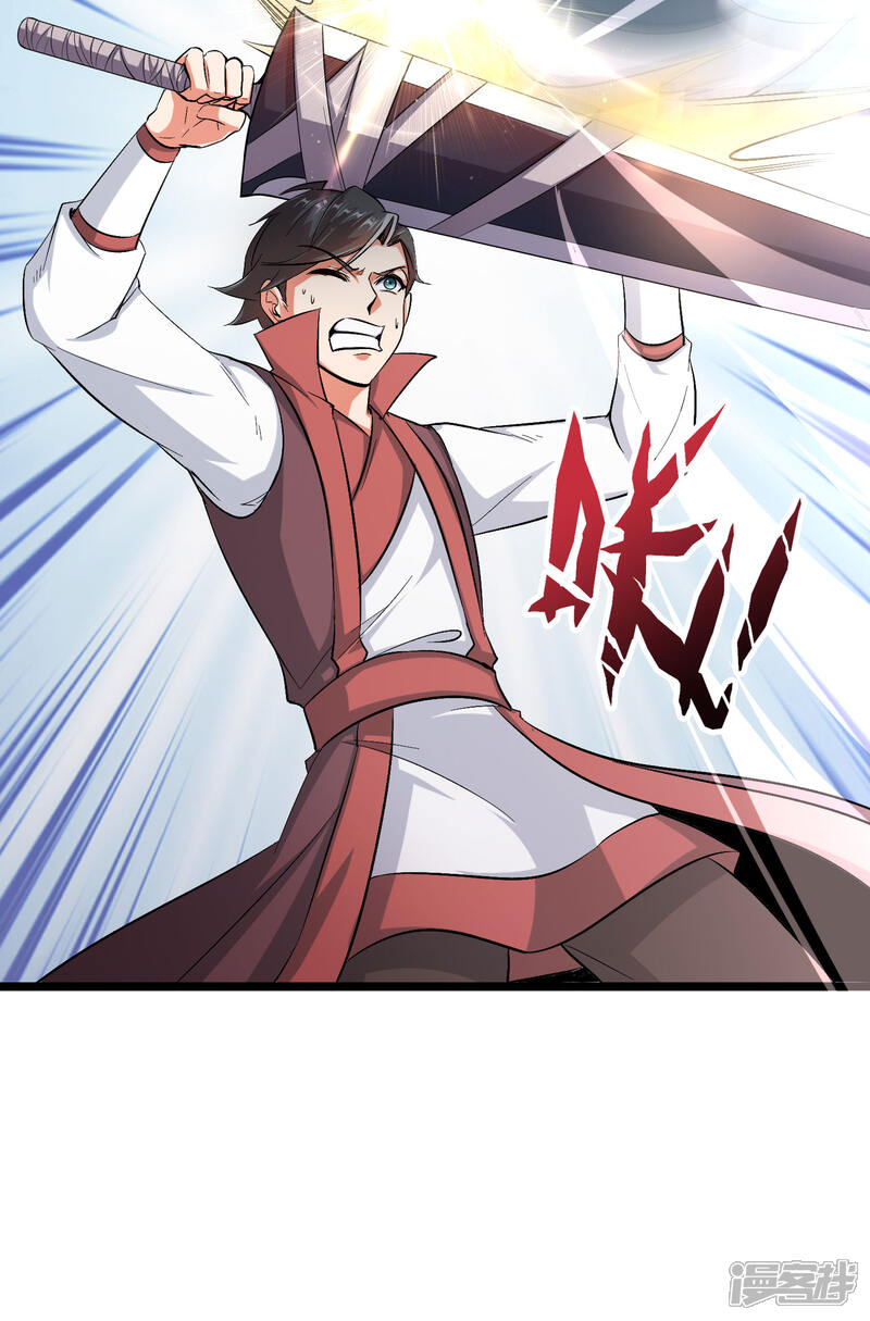 《伏天圣主》第2季89话 十八连环斩！ 第6页