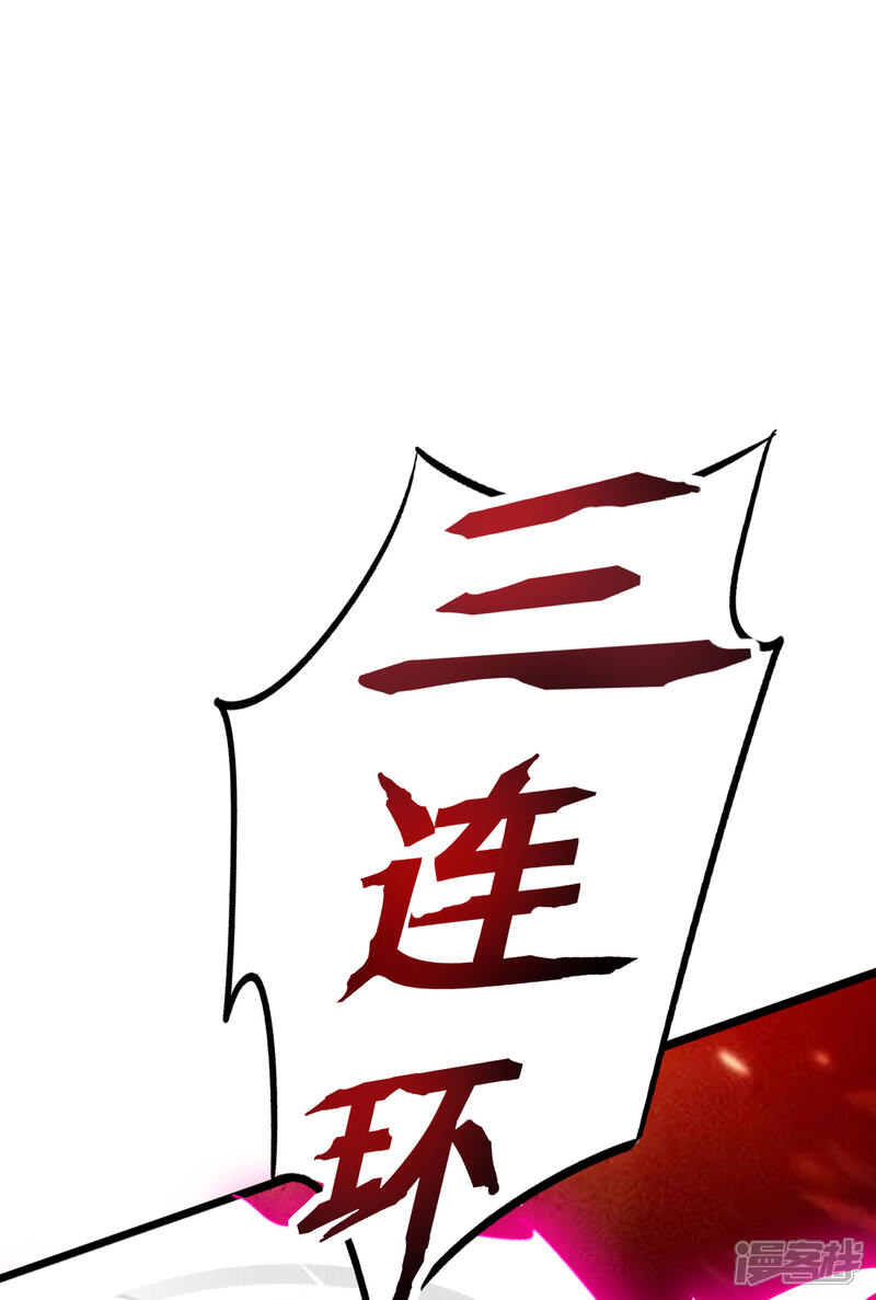 《伏天圣主》第2季89话 十八连环斩！ 第8页